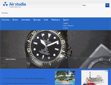 Tablet Screenshot of air-studia.com